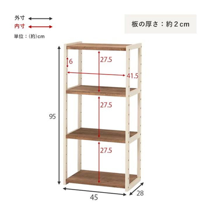 最高の品質の オープンラック 木製 シェルフ おしゃれ 白 幅45 奥行28 高さ95cm ディスプレイラック Supplystudies Com