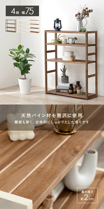 楽天市場】オープンラック 木製 スリム おしゃれ 木製 シェルフ 