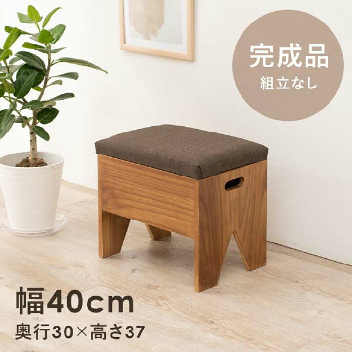 楽天市場】収納スツール 幅40cm 玄関椅子 ベンチ 脱衣所ベンチ 玄関 