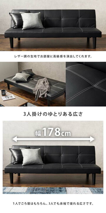 楽天市場】ソファーベッド リクライニング 幅178cm : おしゃれな家具店 