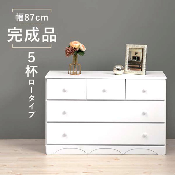 楽天市場】タンス 収納 3段：幅87cm 安い 洋服タンス 子供 衣類 