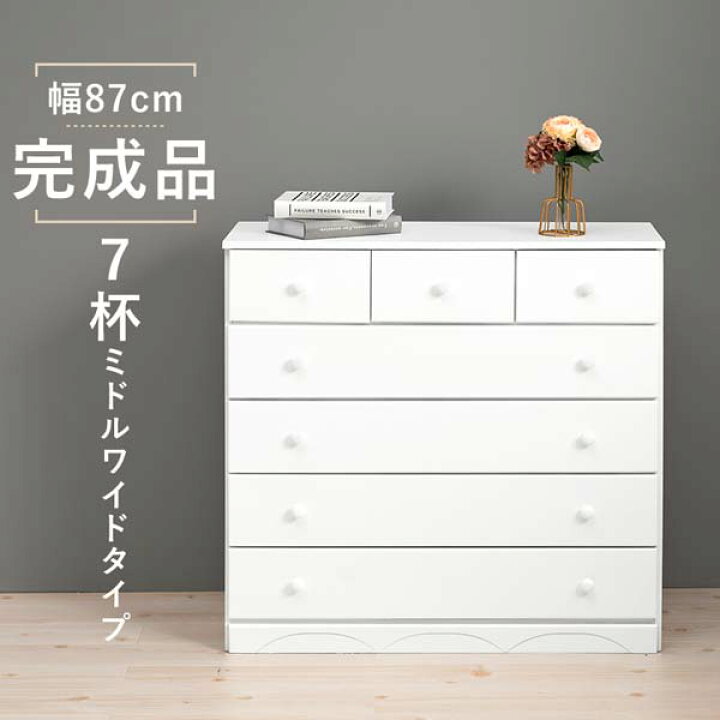 楽天市場】タンス 収納 5段：幅87cm 安い 洋服タンス 子供 衣類 