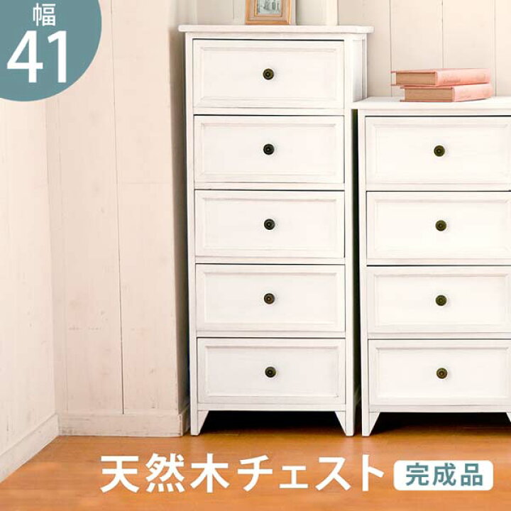 楽天市場】チェスト 白 木製 ホワイト アンティーク調 タンス リビング 