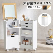 楽天市場】キャスター付き ワゴン（メイクボックス｜メイク道具 