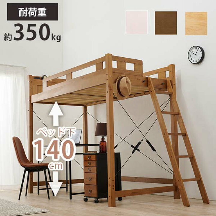 楽天市場】ロフトベッド 階段付き シングルベッド ベッド下140cm 