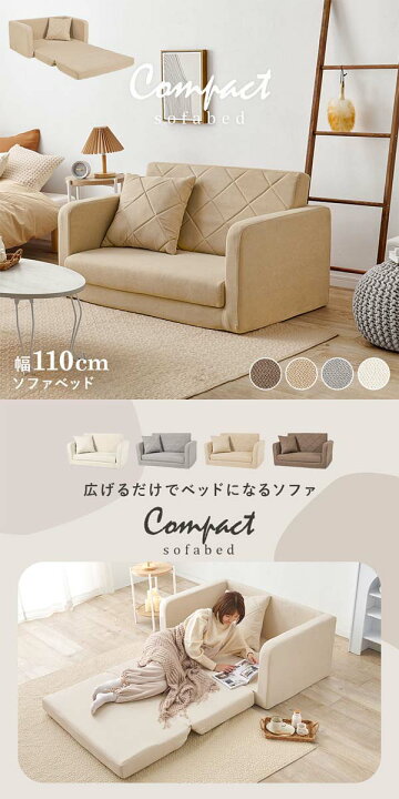 楽天市場】ソファベッド ソファー おしゃれ 幅110 ソファーベッド 