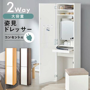 姿見ドレッサー ドレッサー 化粧台 かわいい スツール付 ミラー 鏡