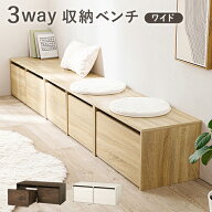 ワゴン付きベンチ 玄関ベンチ 収納 おしゃれ 木製 デスク 幅90cm おもちゃ箱