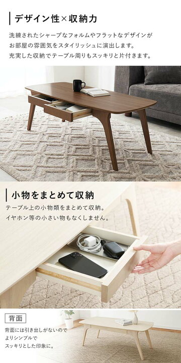 楽天市場】センターテーブル 引き出し付き リビングテーブル ロー 