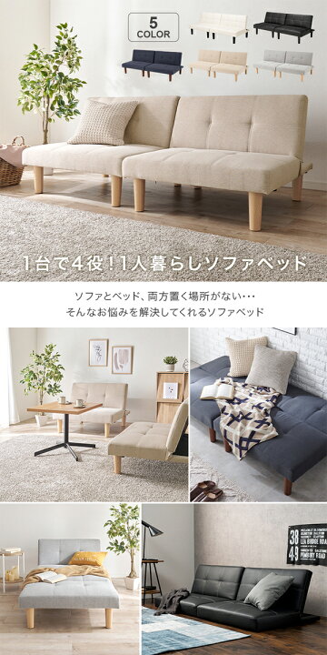 楽天市場】ソファーベット ソファベッド ソファー おしゃれ 幅176 