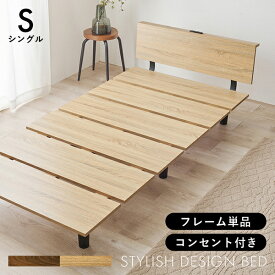 シングルベッド パネルベッド おしゃれ ステージベッド