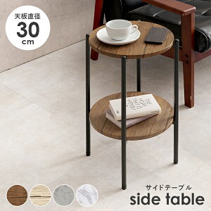 �T�C�h�e�[�u�� �~�` �ی` �X���� 30cm ������� �x�b�h�e�[�u��