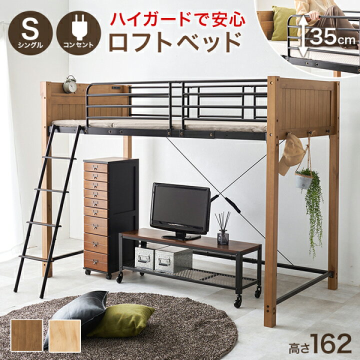 楽天市場】ロフトベッド 階段付き シングルベッド システムベッド 