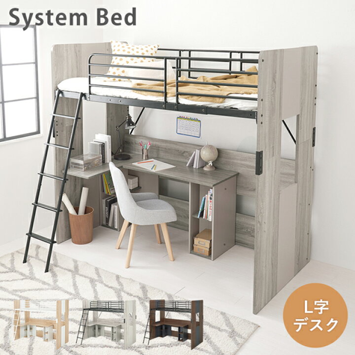 楽天市場】ロフトベッド 階段付き シングルベッド システムベッド L字 