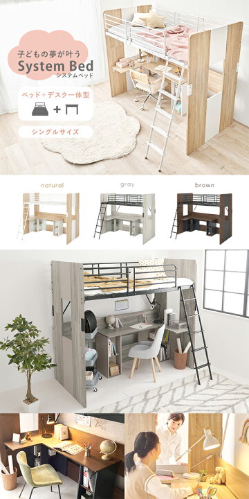 楽天市場】ロフトベッド 階段付き シングルベッド システムベッド L字 