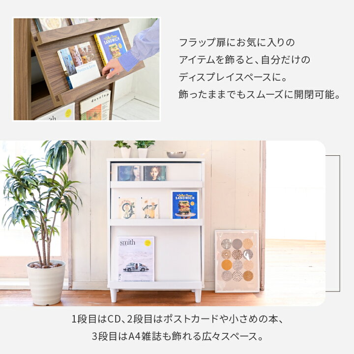 楽天市場】ディスプレイラック おしゃれ キャビネット フラップ扉 北欧 