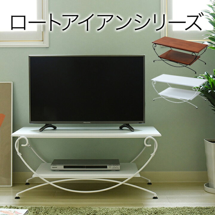 楽天市場】ロートアイアン シリーズ テレビ台 アイアン 脚 