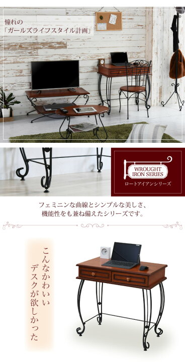 楽天市場】ロートアイアン シリーズ デスク 引き出し 付き アイアン 脚  
