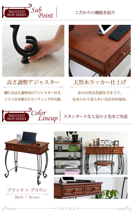 楽天市場】ロートアイアン シリーズ デスク 引き出し 付き アイアン 脚  
