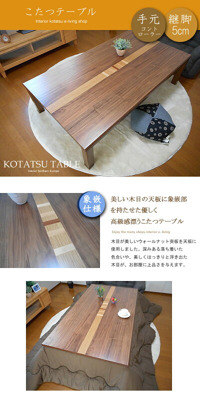 長方形こたつ