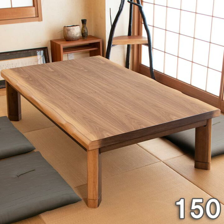 楽天市場】こたつ テーブル 長方形 家具調コタツ150 こたつ コタツ 
