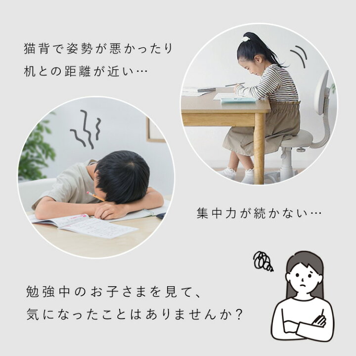 楽天市場】学習椅子 姿勢 姿勢が良くなる 椅子 子ども 姿勢矯正 子供用 