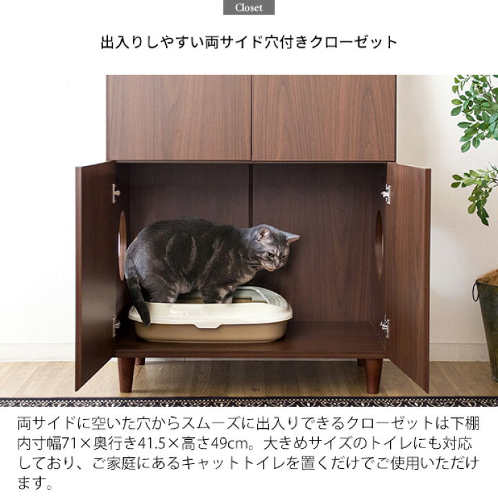 楽天市場】キャットトイレクローゼット 猫トイレ収納 隠す おしゃれ 