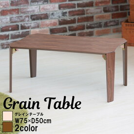 楽天市場 ローテーブル 激安の通販