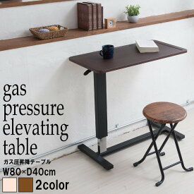 昇降式テーブル ガス圧 ベッド用 テーブル ベッドテーブル パソコンデスク 食事テーブル 介護用　補助テーブル