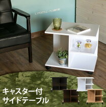 楽天市場】訳あり（サイドテーブル・ナイトテーブル｜テーブル 