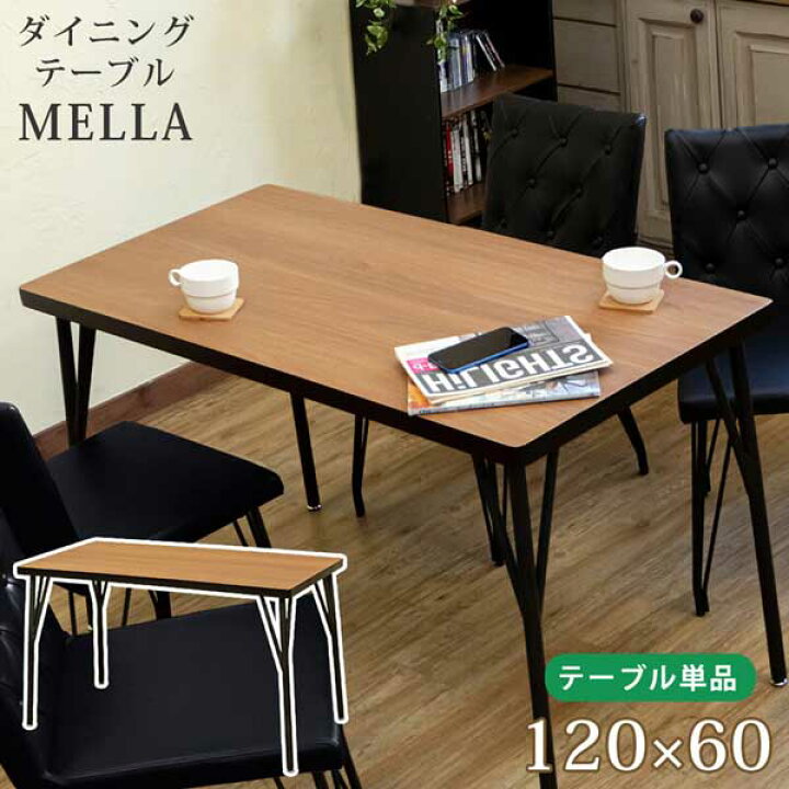 楽天市場 ダイニングテーブル 長方形 1cmx60cm 角丸 アンティーク調 おしゃれ 安い 北欧 木製 送料無料 おしゃれなこたつ専門店 E Living