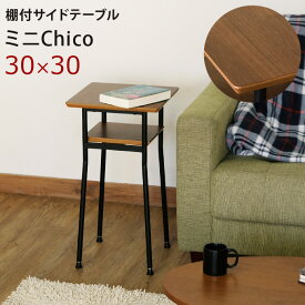 楽天市場 ミニサイドテーブルの通販 楽天市場 ミニサイドテーブルの通販