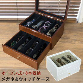 楽天市場 メガネ コレクションケース インテリア 寝具 収納 の通販