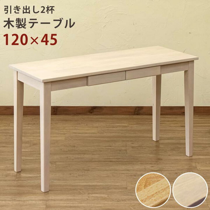 楽天市場】木製デスク 作業台 テーブル ダイニングテーブル キッチン 