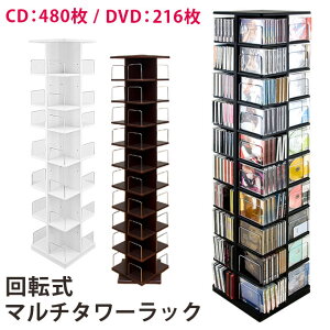 回転式 Cdラック 棚 ラック シェルフの人気商品 通販 価格比較 価格 Com
