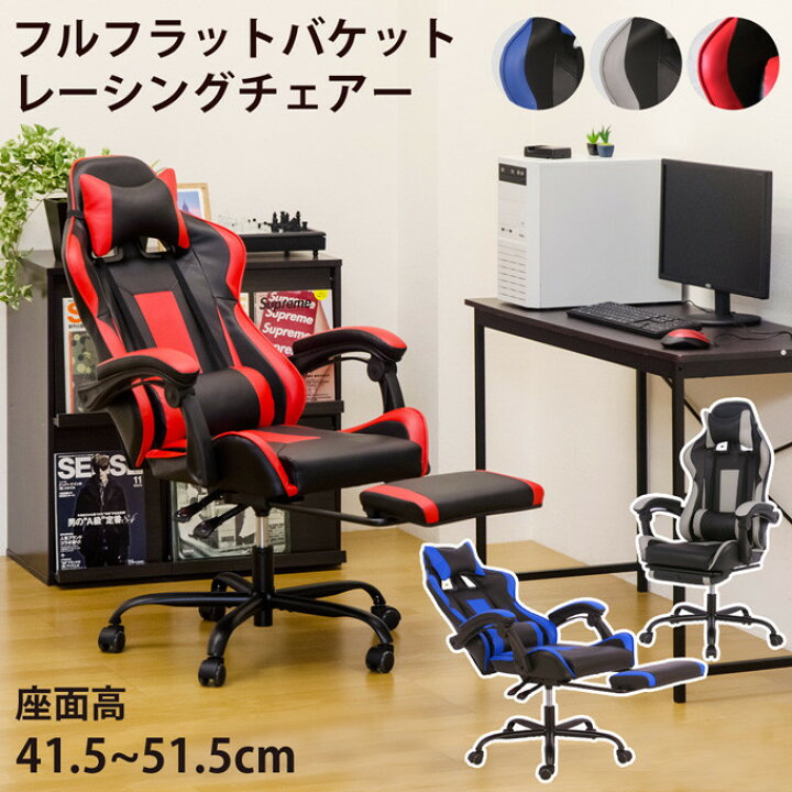 楽天市場】レーシングチェア ゲーミングチェア パソコンチェアー 椅子  