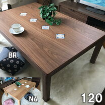 楽天市場】こたつ 在庫処分 120の通販