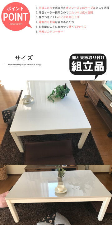 楽天市場】ホワイト こたつ 長方形 120 本体 おしゃれ こたつテーブル 