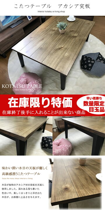 楽天市場】ヴィンテージ こたつ テーブル コタツ 長方形 幅120cm 