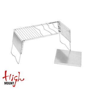 ハイマウント アジャスタブルグリルロングウィズプレート ゴトク 23192