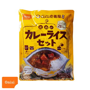 尾西食品 CoCo壱番屋監修尾西のカレーライスセット 保存食 カレー 70088060097