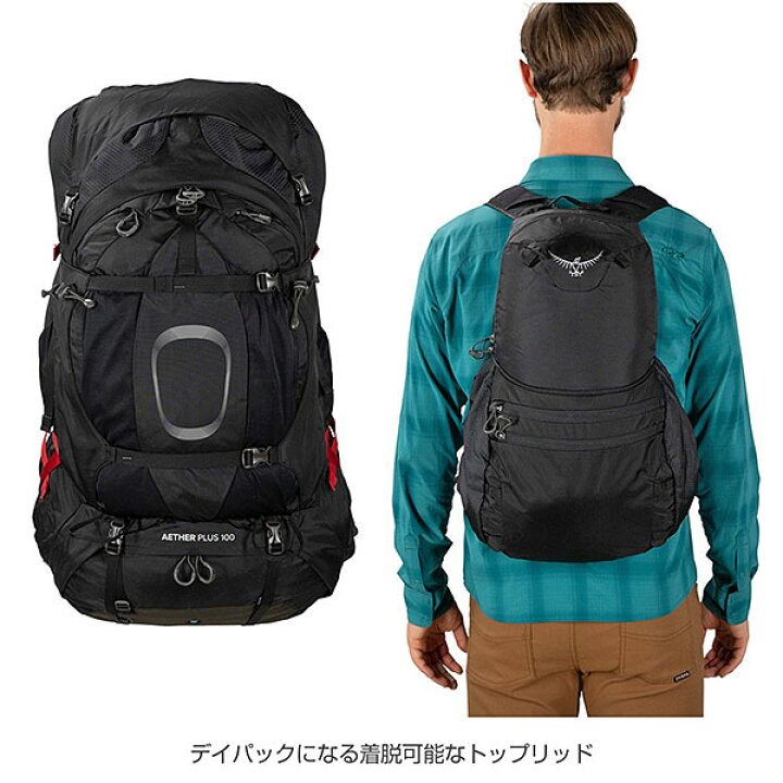 楽天市場】【お取寄せ】 オスプレイ イーサープラス100 【6/12現在 