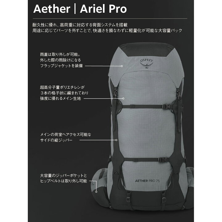 楽天市場】【お取寄せ】 オスプレイ イーサープロ75 【4/4現在メーカー 