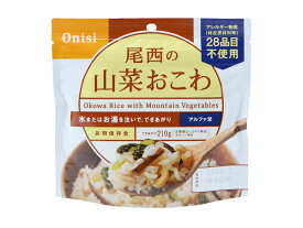 尾西食品 山菜おこわ 保存食 ご飯 401SE オニシ