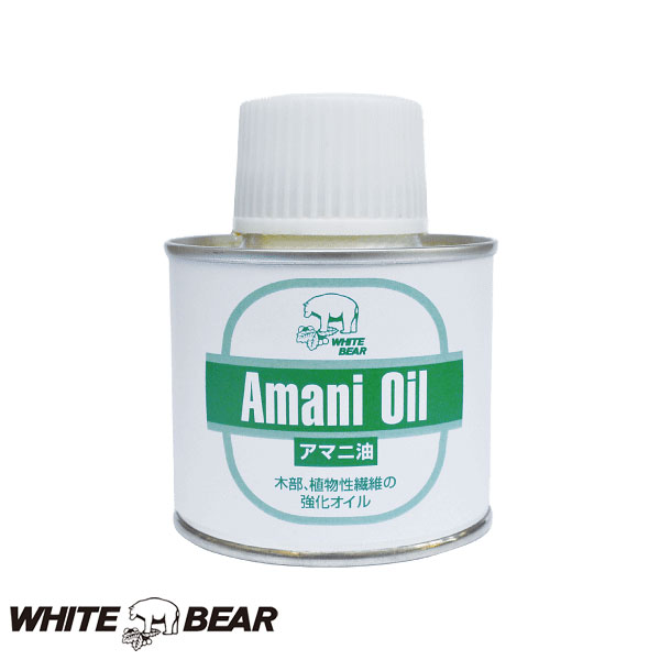 楽天市場】(WHITE BEAR) アマニ油 (強化オイル ケア) 9A : ロッジ