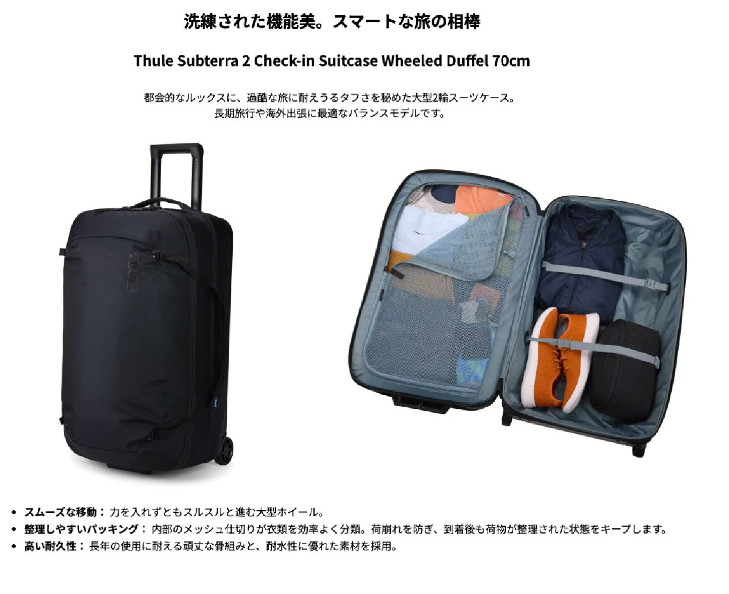 楽天市場 | 山とアウトドアの店 山気分 - THULE 大型2輪スーツケース特集