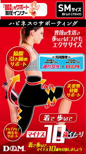 【30日限定 ポイント最大10倍】 ディーアンドエム D&M ハピネスサポーティング鍛える ボトムス SM レディース 加圧インナー 美姿勢 サポート 下腹部 もも ヒップアップ いつでもエクササイズ