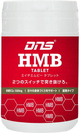 【10日から最後の全商品5％OFFクーポン配布！】 DNS ディーエヌエスHMB タブレット 180粒 体づくり トレーニング277286