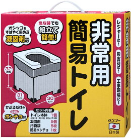 【スーパーセール開始28h限定 全品5％OFFクーポン！】 非常用簡易トイレ 衛生用品 R39