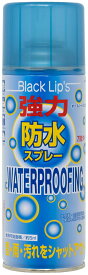 【4/27 10時まで最大2000円OFFクーポン！】 CAPTAIN STAG キャプテンスタッグ アウトドア 防水スプレー300mL JA6300